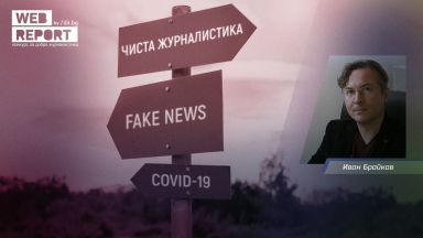 Конкурсът за добра журналистика стартира през февруари и за четвърта