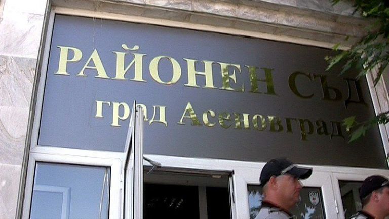 Районният съд в Асеновград преустановява разглеждането на дела в открити