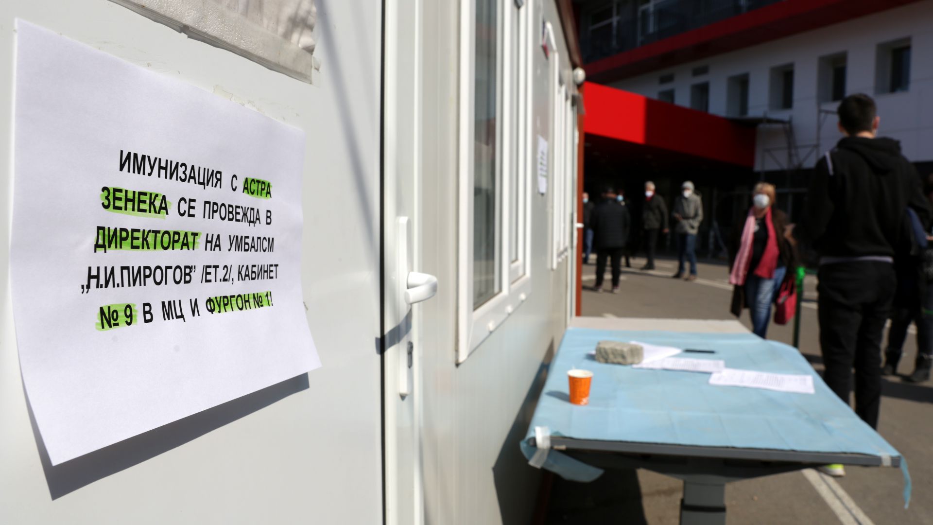 "Зелени коридори": На опашка за ваксина в "Пирогов" и "Александровска"