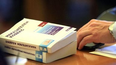 Глоба от 10 до 15 хил лв и 4 години