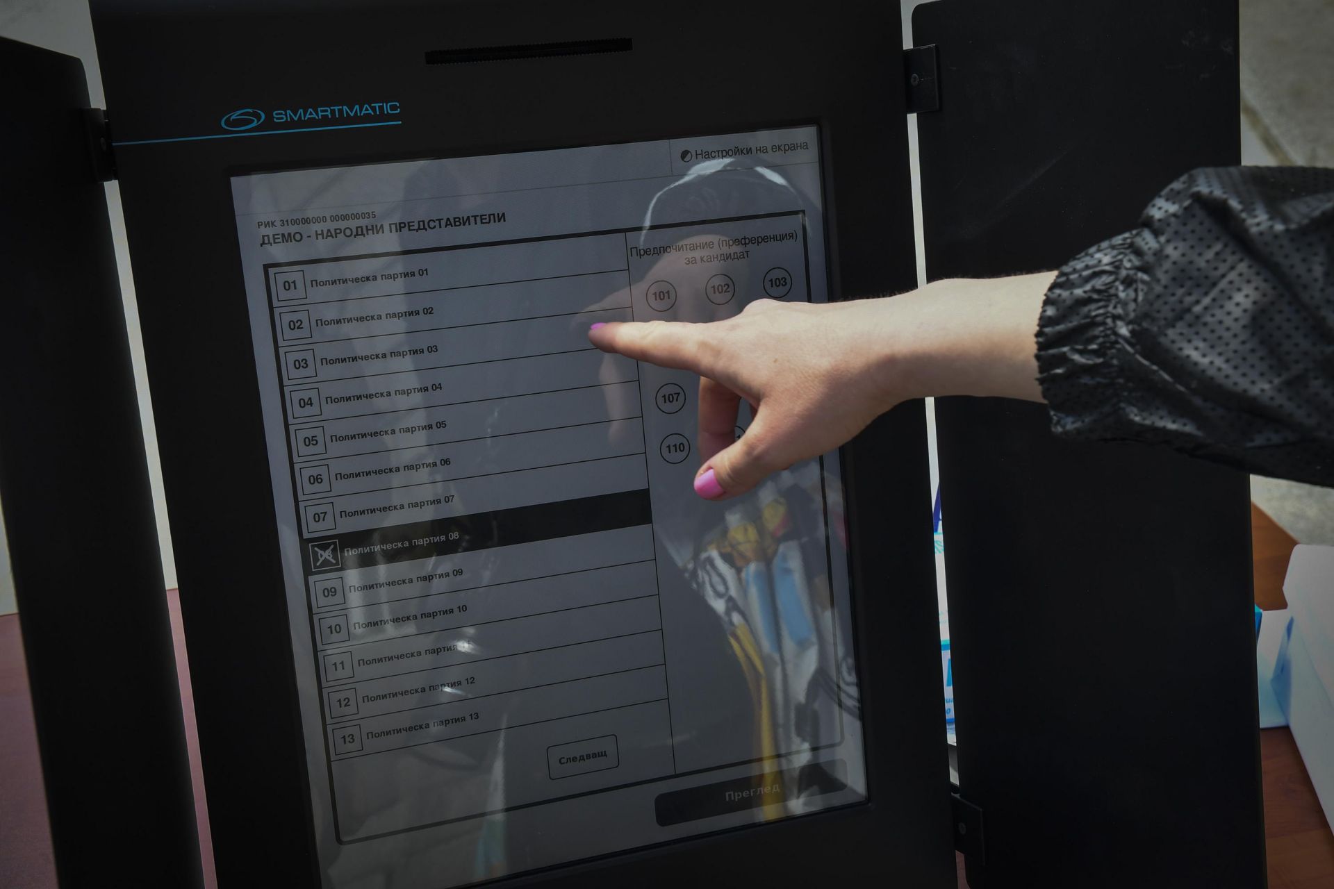 Машината за гласуване изплюва разписка, на която човек вижда дали вотът му е правилно отбелязан. След това можем да извършим контролно броене на тези разписки в секции на случаен принцип. Манипулация на софтуера няма как да се осъществи, обясни Стефан Ман