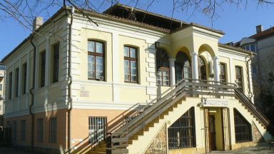 Община Бургас ще извърши консервационно реставрационни дейности в сградата на Етнографския
