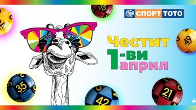 Сред сняг и дъжд слънце и вятър първите три месеца