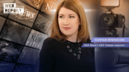 Евгения Атанасова: Понякога най-простичкият въпрос разкрива добре прикриваната истина