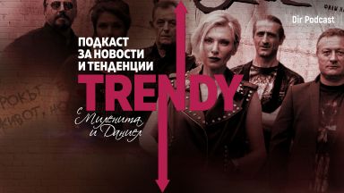 е нов български филм който тръгва по кината в България