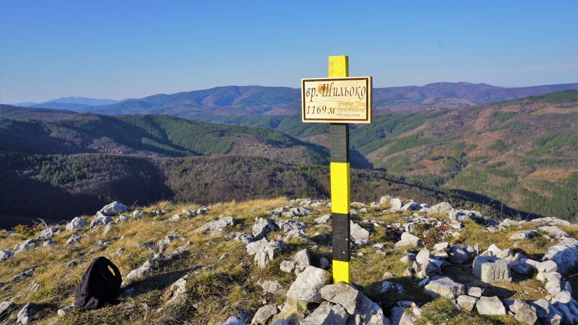 На планина в Трънско: Изкачете новия маршрут до връх Шильоко