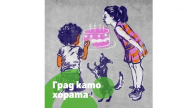 Банка ДСК стартира социално отговорен проект „Град като хората“