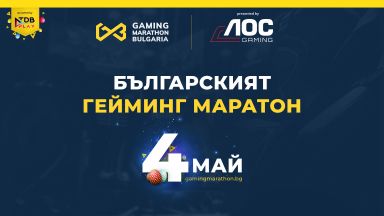 Тази година Българският Гейминг Маратон се завръща