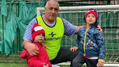 Борисов с внуците:  Играта ни върви!
