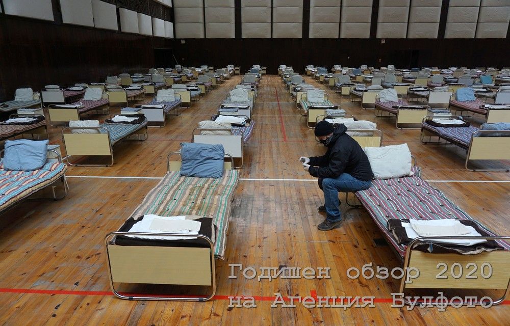  Заплашително подредени остарели кревати в спортната зала на Варна, символизиращи подготовка за посрещане на пандемията. 