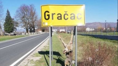 Хърватското министерство на икономиката и устойчивото развитие осъди убийството на