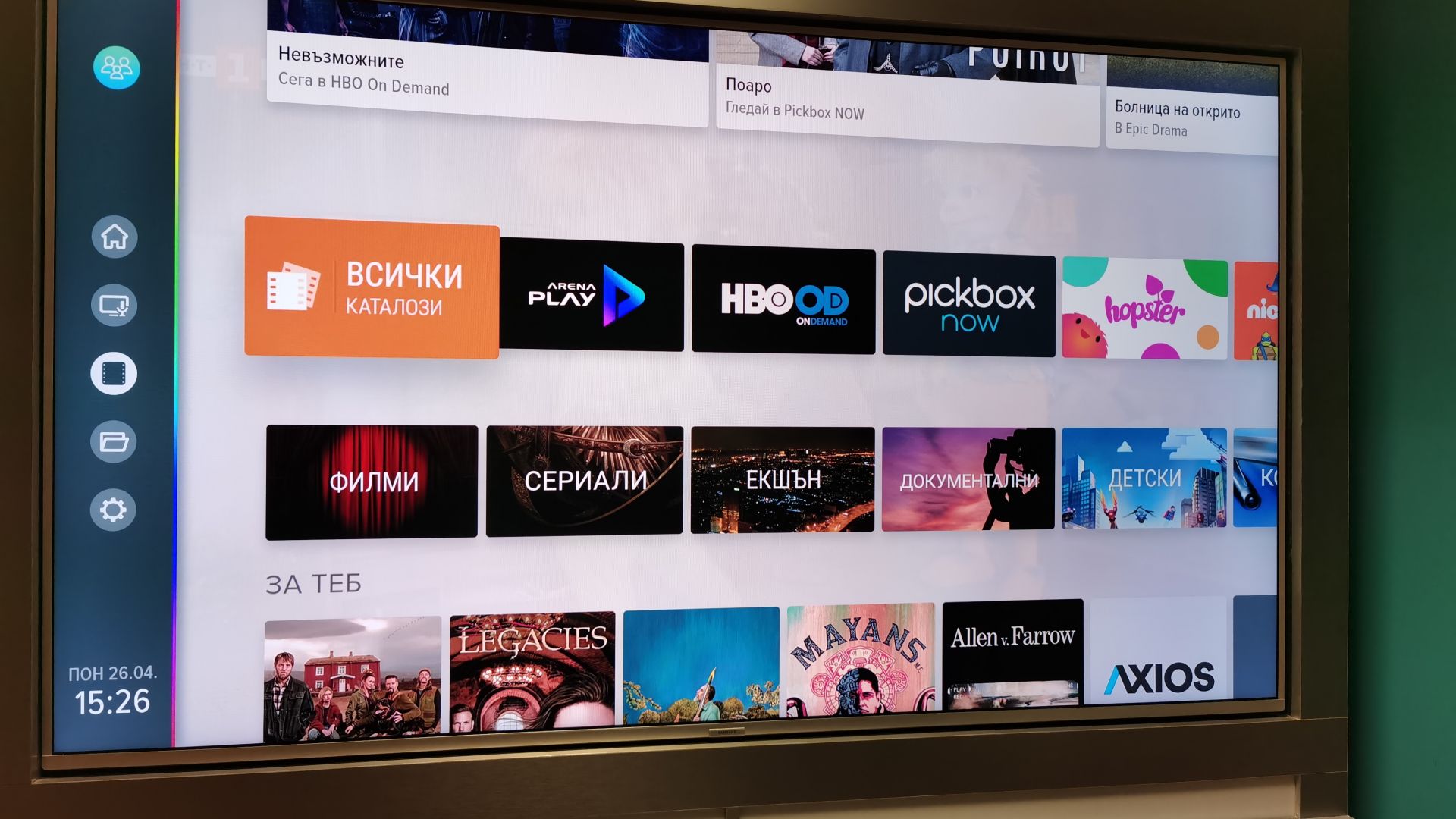 EON Видеотека ви дава достъп до хитови филми и сериали