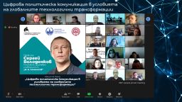 Ще измести ли изкуственият интелект нашата субективност в ерата на дигитализацията?