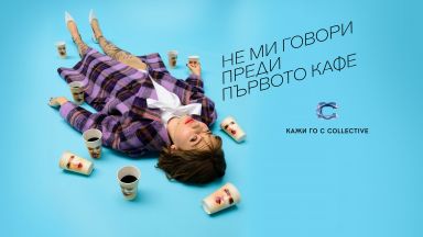 Collective разкрива: Какво казва изборът ти на кафе за теб?