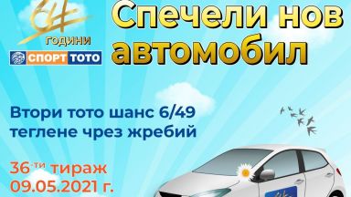Празничните дни през месец май са нанизани подобно бисери на