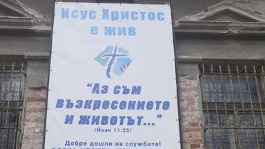 Хора от пловдивския квартал Коматево на бунт срещу протестантската църква