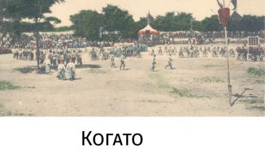 На 160 та годишнина на две изобретения променили света пощенската