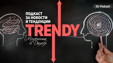 Как и защо да се освободим от стари и ненужни