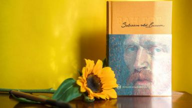 Писмата на Ван Гог излизат в луксозно издание след 50-годишно отсъствие на български