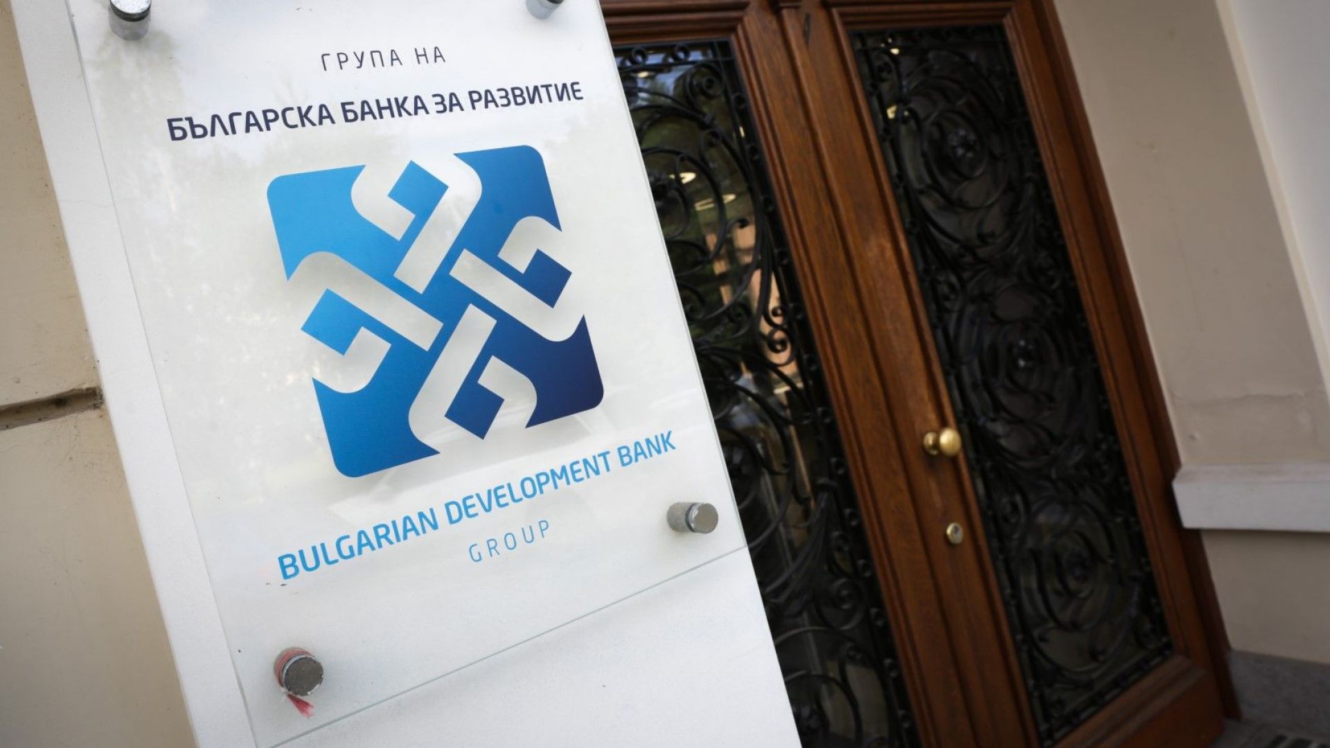 Държавата гарантира 175 млн. евро заем на ЕИБ за ББР: Парите ще са за малки и средни предприятия  