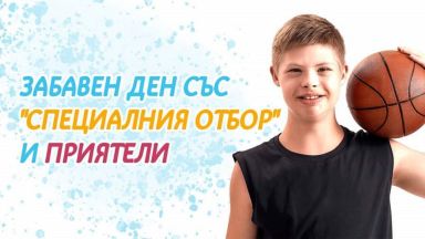"Баскетболът е за всички" - бивш национал организира спортен празник в Пловдив
