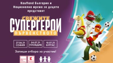 Kaufland България организира пилотно издание на Първенството на Свежите супергерои