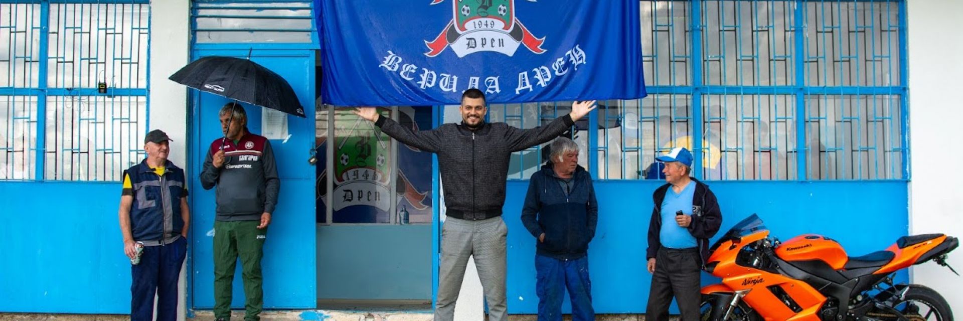 Дрен - селото, което пресича съдбите на Гибона, Кучето и старшина Радлев