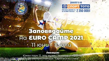 В петък 11 юни в Рим се открива Евро 2021