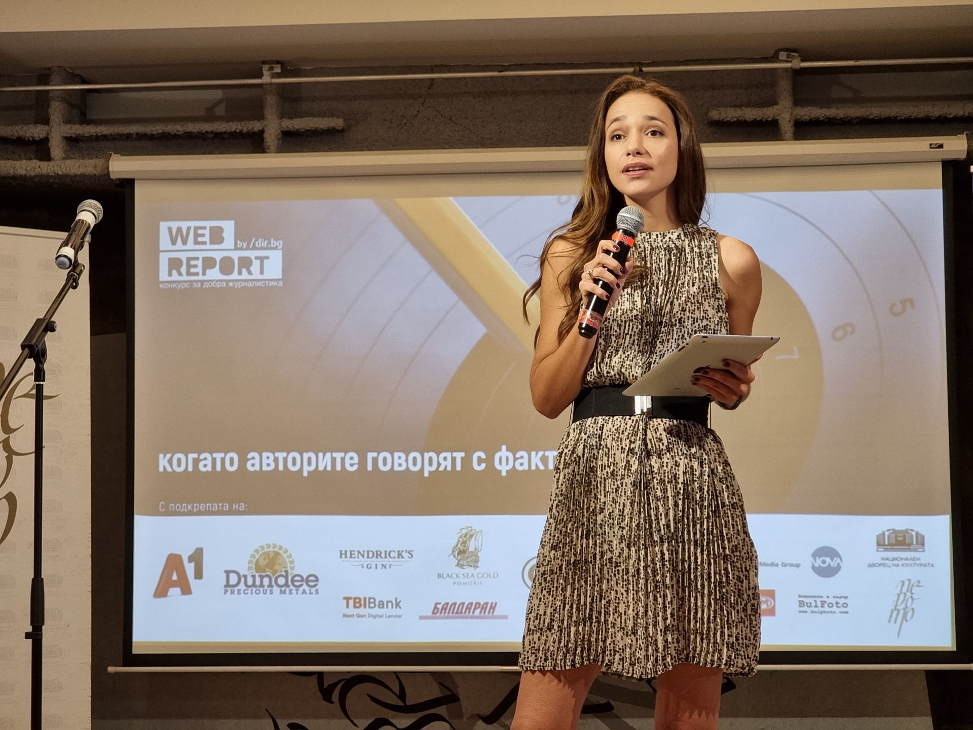 Водещата Рени Веселинова 
