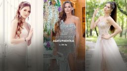 Вижте още 69 прекрасни момичета, взели участие в конкурса ни "Най-красива абитуриентка"