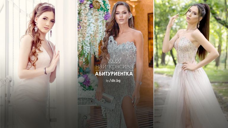 Вижте още 69 прекрасни момичета, взели участие в конкурса ни "Най-красива абитуриентка"