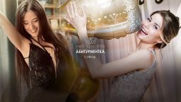Нови 204 момичета два дни преди края на конкурса за "Най-красивата абитуриентка"