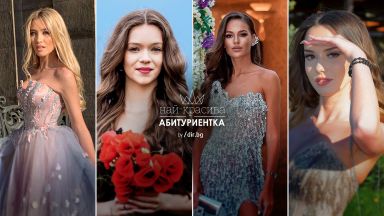 Вижте всички финалистки в конкурса "Най-красивата абитуриентка"
