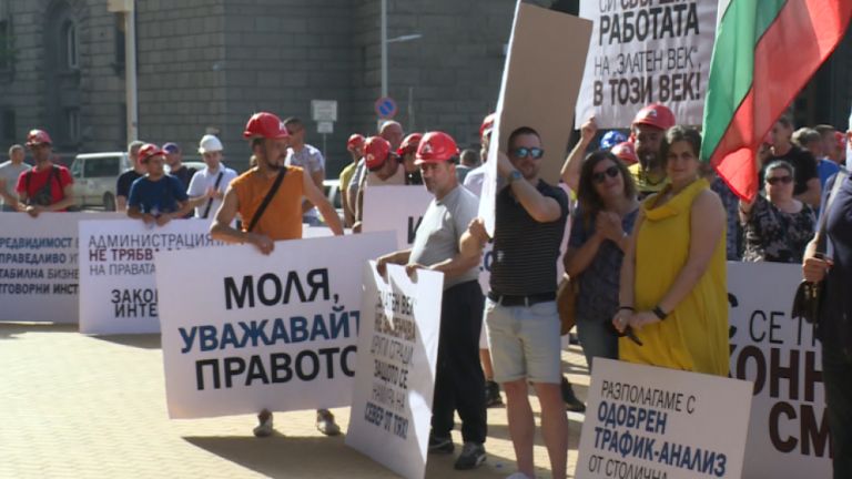 Пореден протест на строителната компания Артекс“ се проведе днес пред