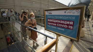 Русия пусна днес в обращение четвъртата си ваксина срещу ковид
