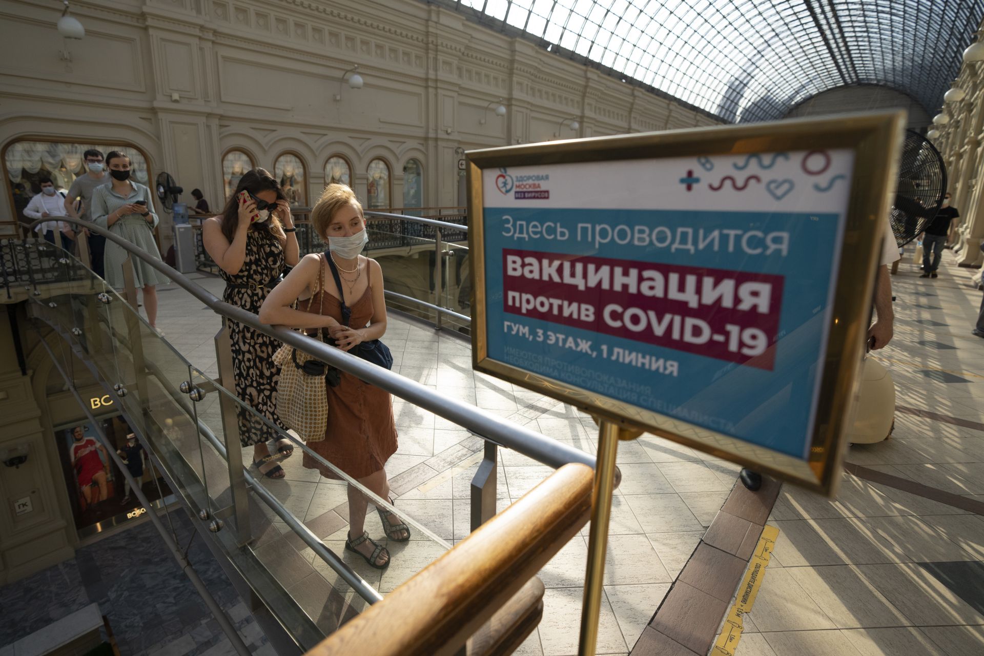 Хората застават на опашка за ваксина срещу коронавирус в център в ГУМ, Държавния универсален магазин, на Червения площад в Москва