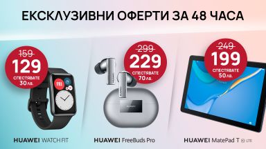 Втората серия на Huawei TechTalk идва с 48-часови ексклузивни оферти  за 3 продукта