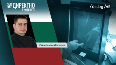 Кои политически сили ще формират 46 ото Народно събрание Кой с