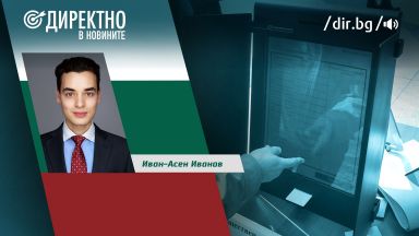 Кои политически сили ще формират 46 ото Народно събрание Кой с