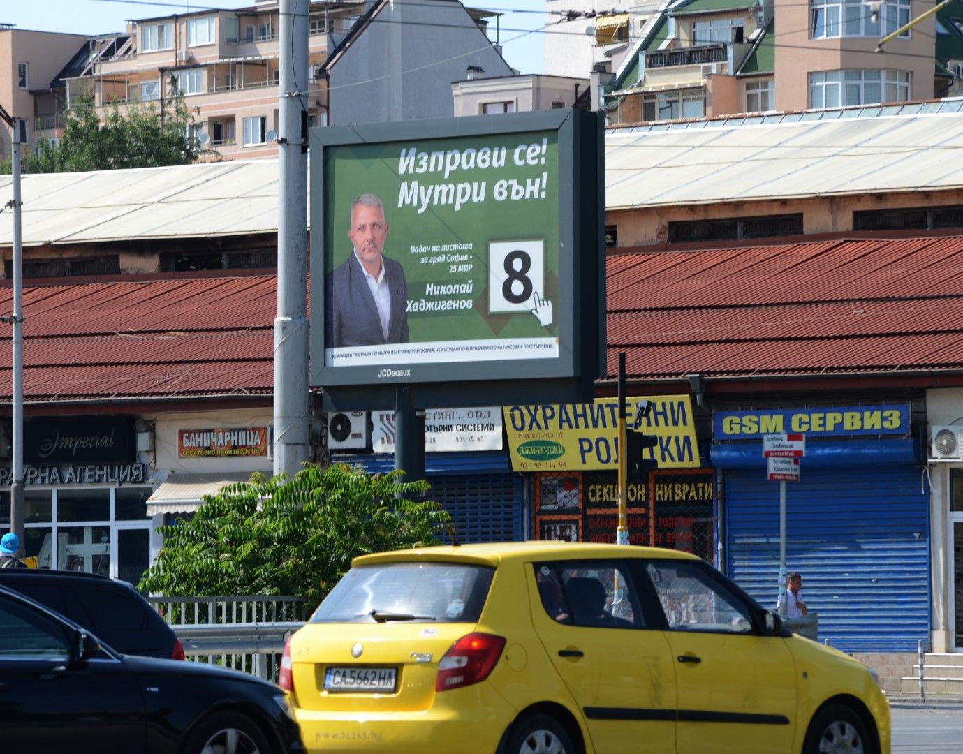 На булевардите "Сливница" и "Христо Ботев"