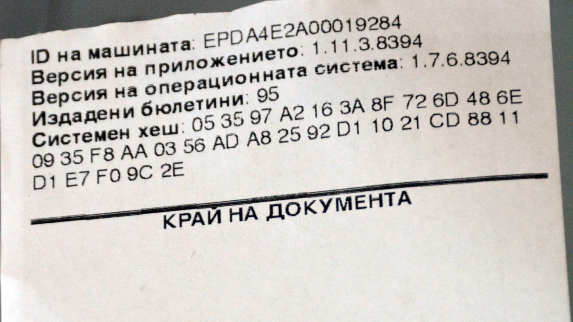 Изборите в България възвестяват парализа: Ето още от западните медии 