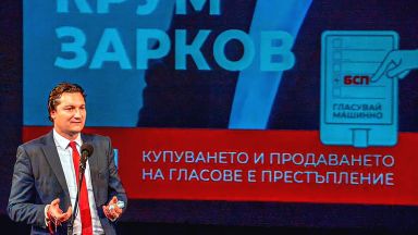 Крум Зарков е готов да се откаже от парламента, пита русенските социалисти
