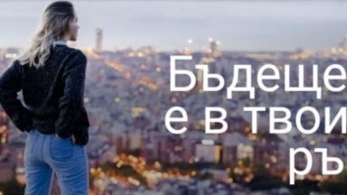 Кампанията Влез в мрежата по Програма Развитие на човешките ресурси