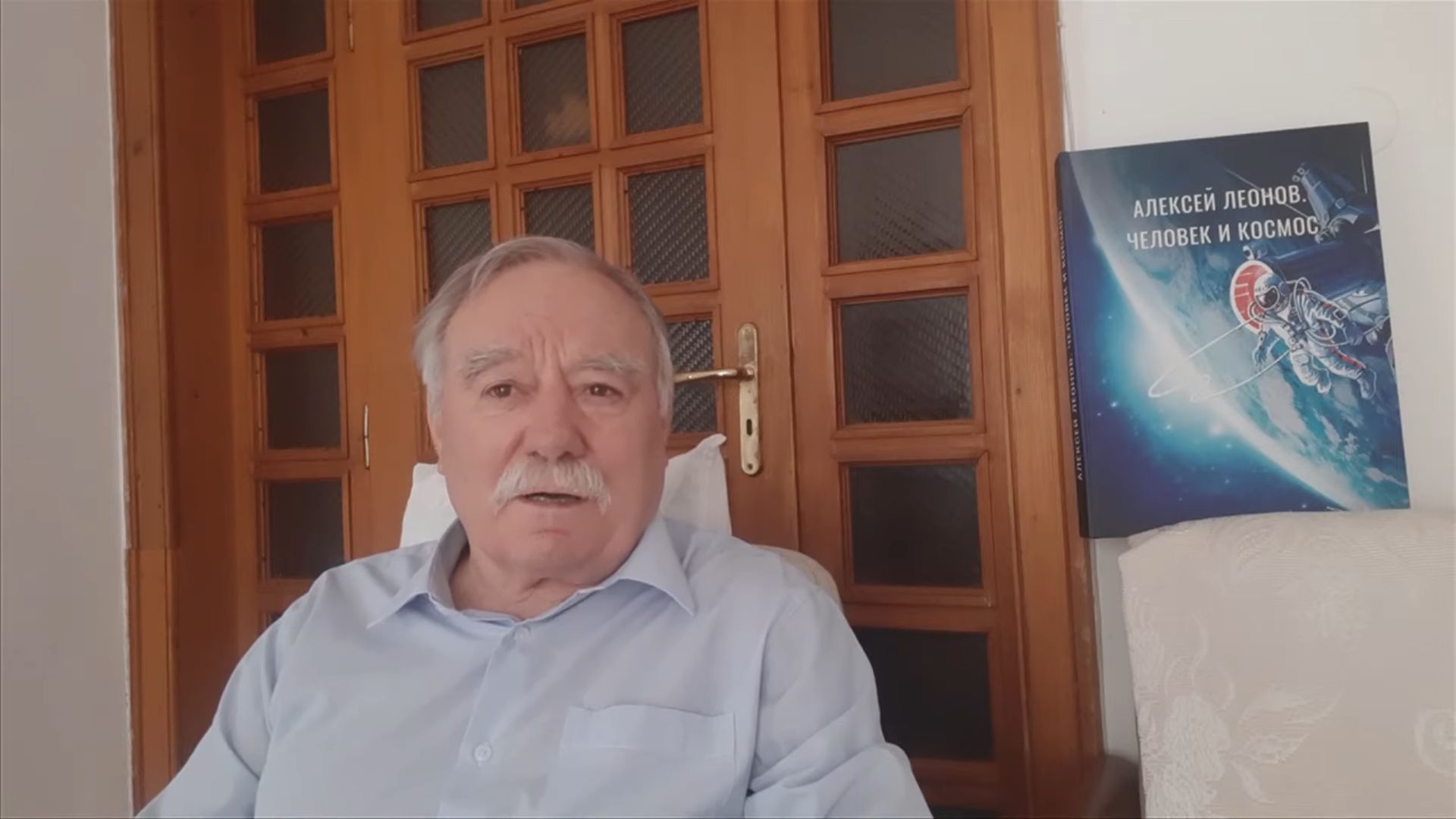 Георги Иванов, първият български космонавт, отправи послание към участниците и зретелите на събитието