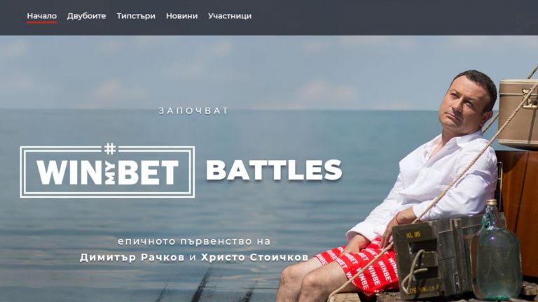 Winbet стартира предизвикателството #WINmyBET 