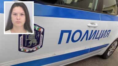 Полицията в Ловеч издирва непълнолетната Ина Тодорова съобщиха от пресцентъра