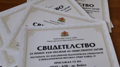 Десет образователни институции получават първите свидетелства от Министерството на образованието