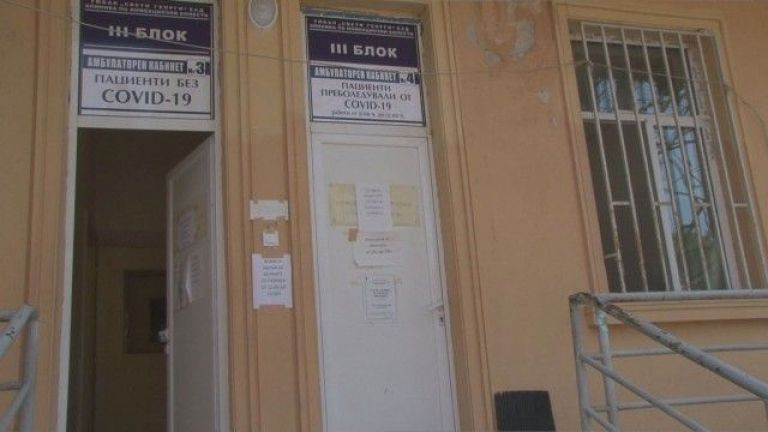 Aбсурден случай в здравно заведение в Пловдив. От университетската Свети
