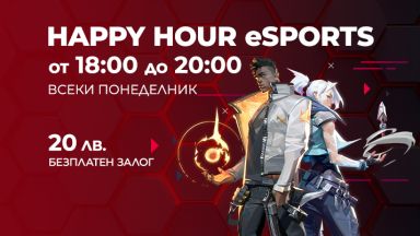 Новата eSports секция в сайта Winbet.bg стартира с Happy hour