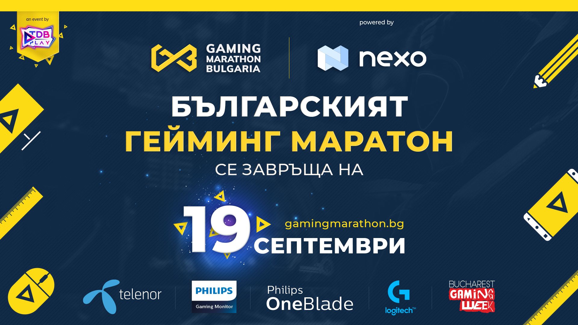 Българския Гейминг Маратон събира феновете на видео игрите на 19 септември